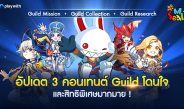 จดหมายเปิดผนึกจากทีมงาน ผู้พัฒนาเกม Seal M ถึงผู้เล่นทุกท่าน